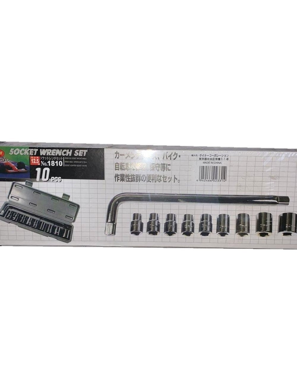 Professional Heavy Wrench Set 9Pc Tool Kit 8‑24mm Metric Sockets + L Wrench